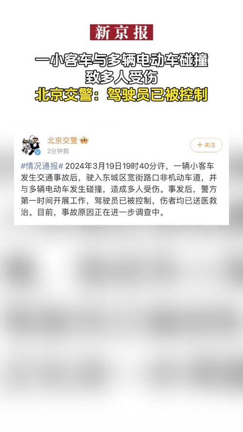 法律讲堂：电动车被碰撞