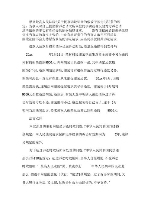 复印件的法律效力及注意事项