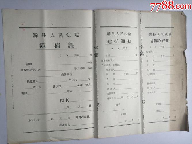 欺诈罪的相关法律规定