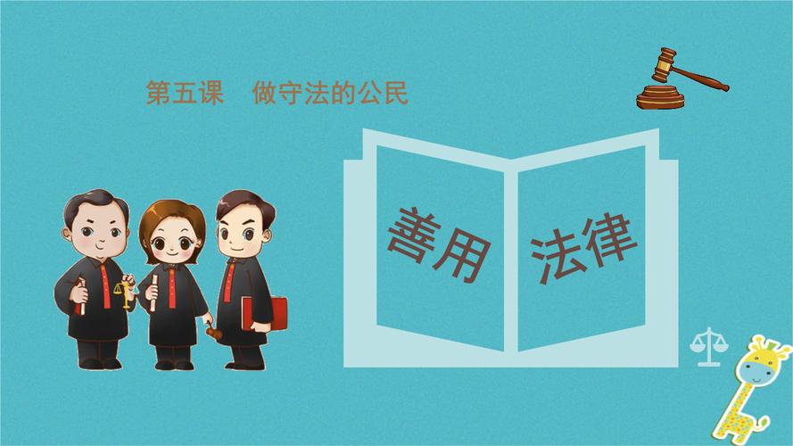 法律至上：法律的地位和作用
