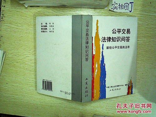 法律知识问答