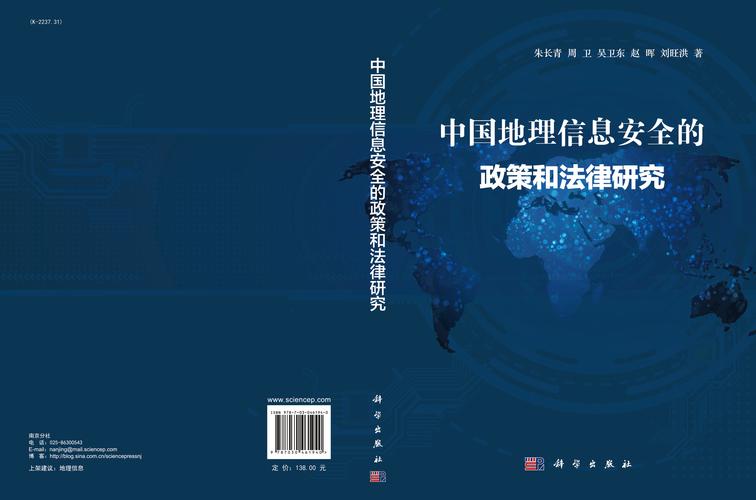 特殊地理地域类法律