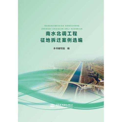 土地拆迁法律解析