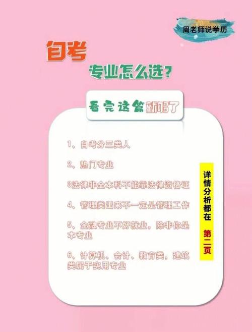 自考法律本科难度分析及备考建议