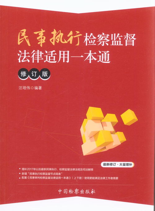 法律适用的含义