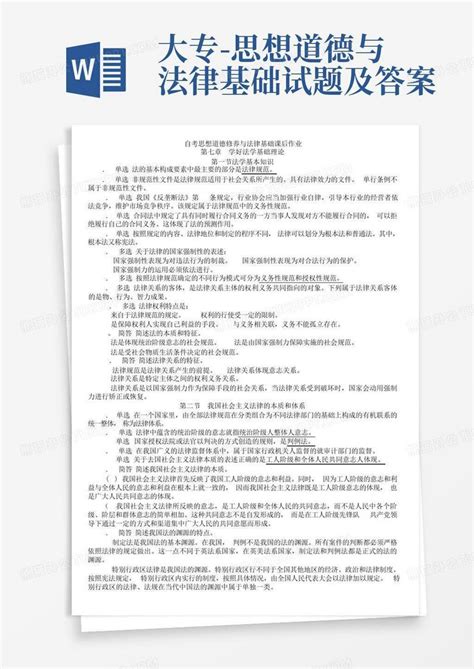 法律专科论文题目大全