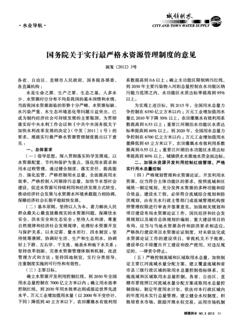 水落法会是什么意思