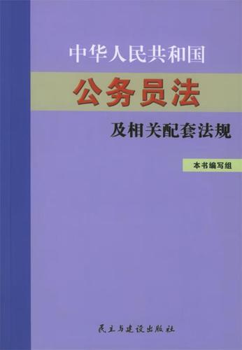 国公有没有实权