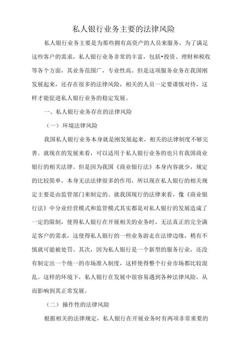 法律风险三大要素