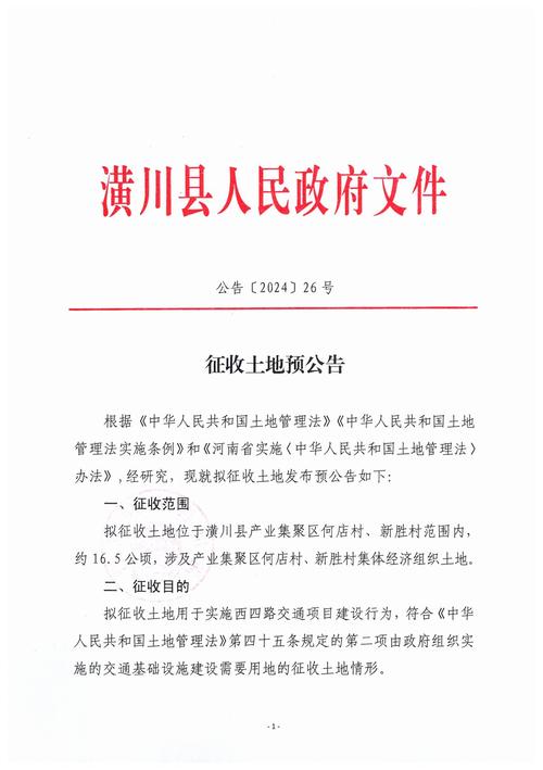 中华人民共和国土地管理法2023