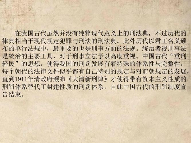 中国古代法律人物