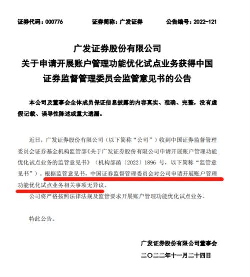 优先股试点管理办法2023