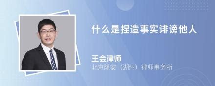 网络造谣承担什么样的刑事责任