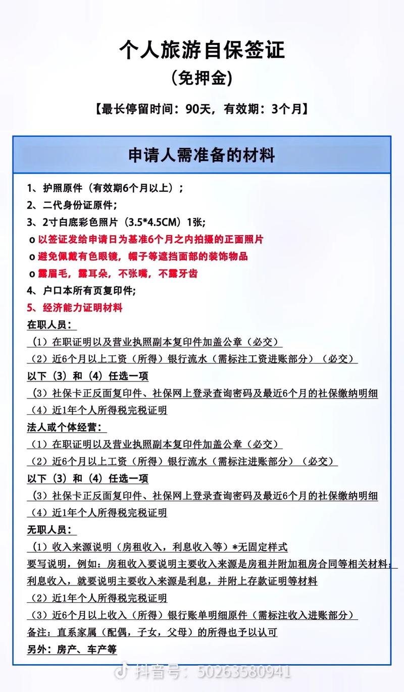 旅游签证去新加坡怎么办理