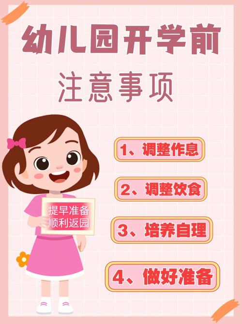 夏日守护天使幼儿园夏季幼儿传染性疾病预防指南