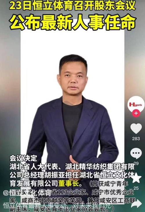 恒立体育董事长饶俊于5月17日去世,享年55岁4天前