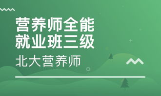 公共营养师培训机构怎么知道正不正规