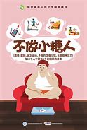 糖尿病治疗偏方传统智慧还是现代误区？