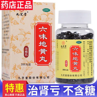左归丸的功效与作用