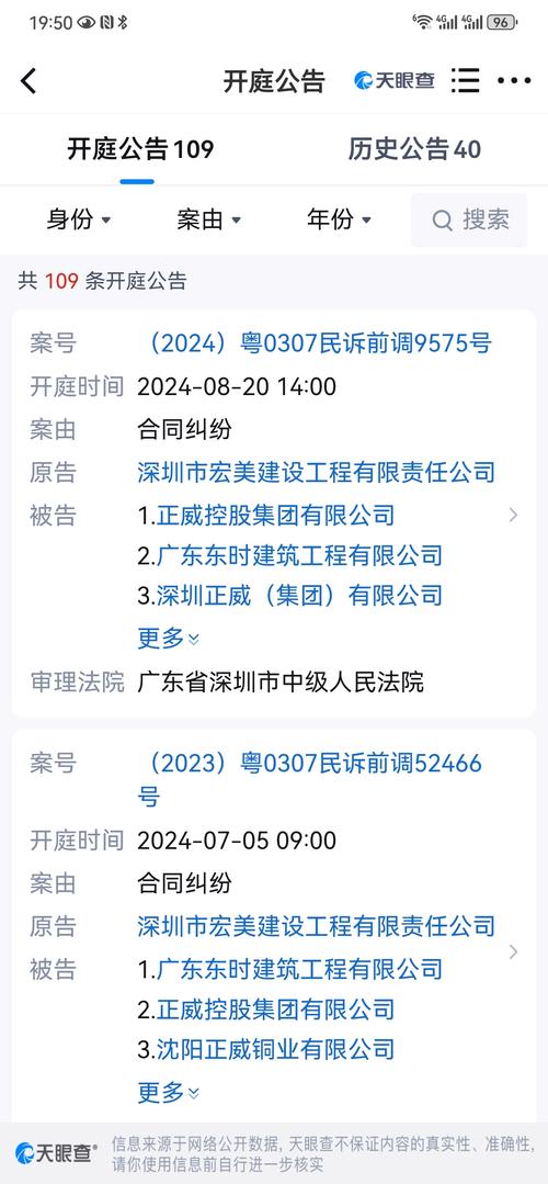 正威集团深圳