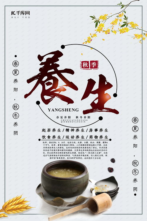 养生健康操