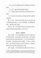 专利行政诉讼的审判原则