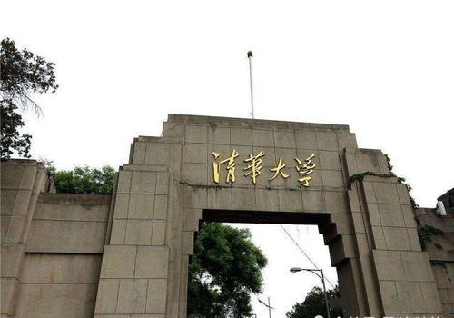 高考之路，从529分至清华的蜕变