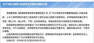 退学危机，探究35名研究生面临的困境与出路