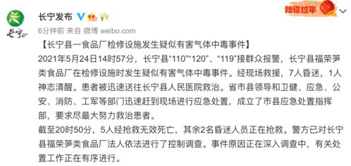 日147人吃鳗鱼中毒事件，探究背后的原因与启示