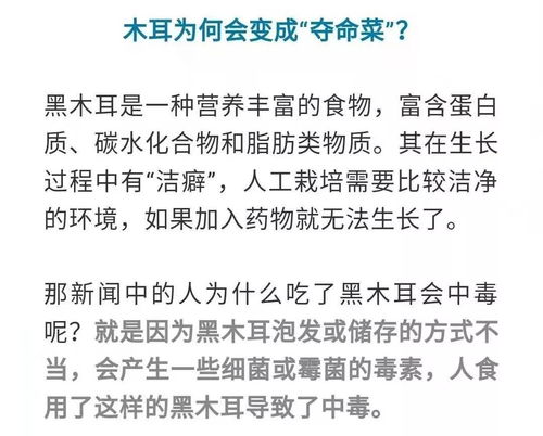 日147人吃鳗鱼中毒事件，探究背后的原因与启示