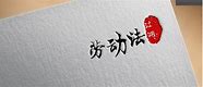 最新劳动法2021新规定