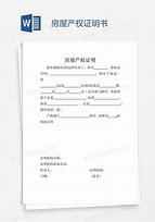 房地产权证是不是就是房产证