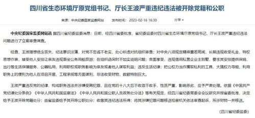 带违禁书入境被双开，警示与反思