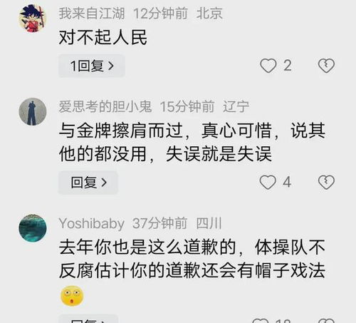 苏炜德再次道歉，真诚悔过，重塑形象