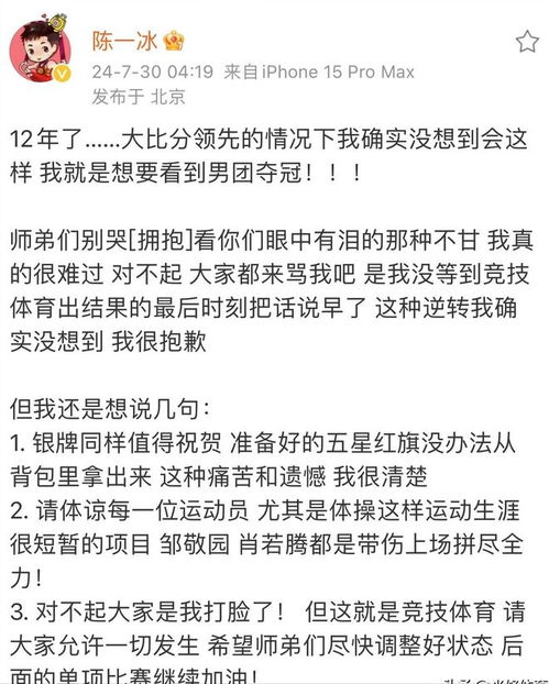 苏炜德再次道歉，真诚悔过，重塑形象
