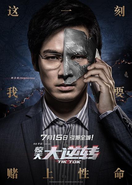 潘展乐惊天逆转