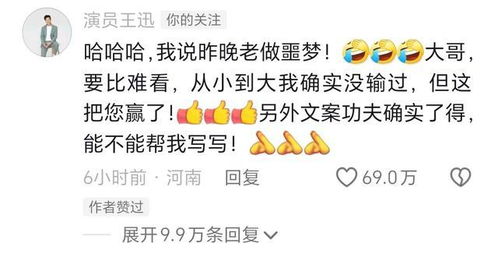 王迅发文，这次我认输