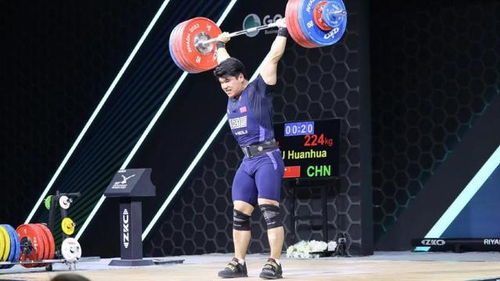 刘焕华勇夺举重金牌——荣耀背后的奋斗与坚持
