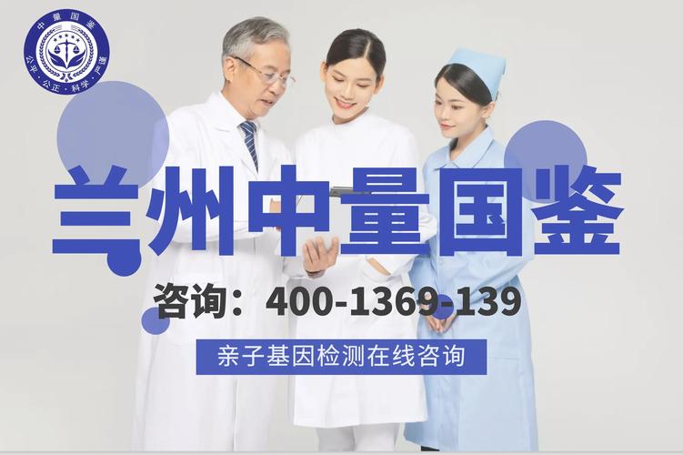 亲子鉴定费用及旅游攻略
