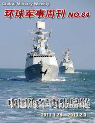 山东舰再入西太平洋，展现中国海军力量的新篇章