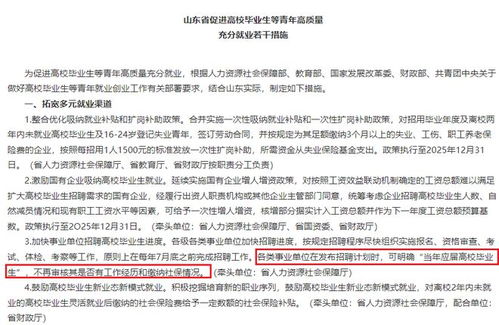 交过社保也算应届生？解读政策背后的意义和影响