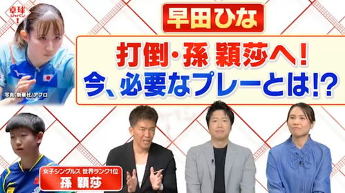 胖莎与早田希娜，社交媒体的关注与疏远