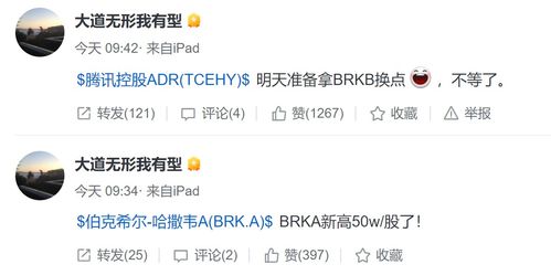 腾讯回应苹果税争议，维护公平与合理