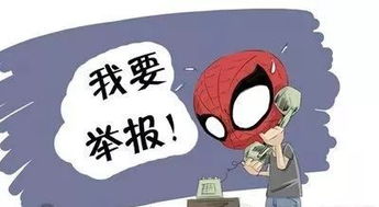 执法人员怒怼举报人，理性与情感的冲突