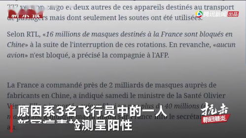 数名中国人荷兰身亡事件深度探究