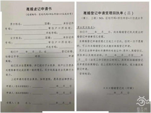 离婚冷静期中的二次反悔