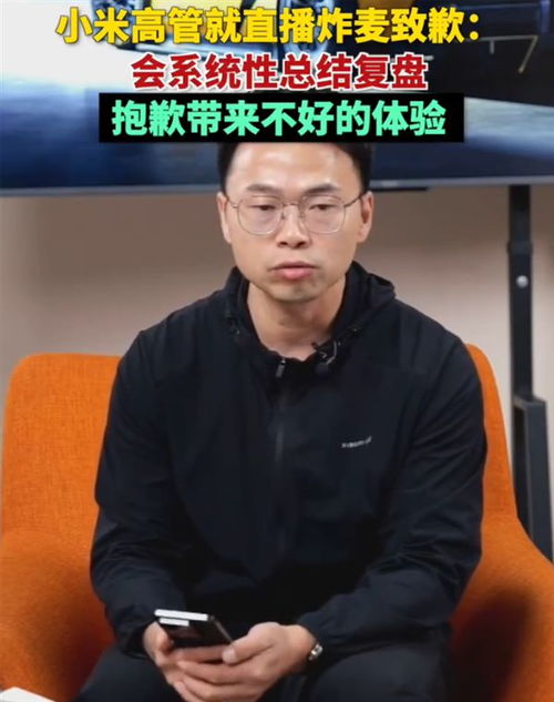 雷军直播炸麦背后的故事与启示