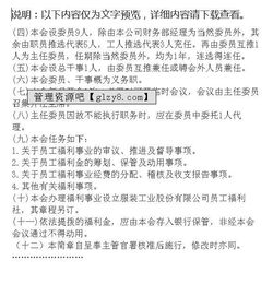 员工福利申请书撰写指南及范例