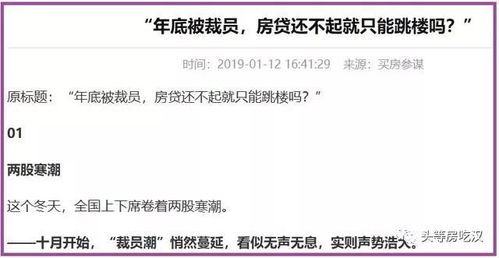 房贷提前还款手续全解析