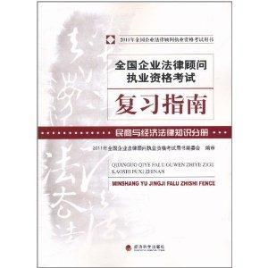 企业法律顾问考试网，职业发展的重要里程碑
